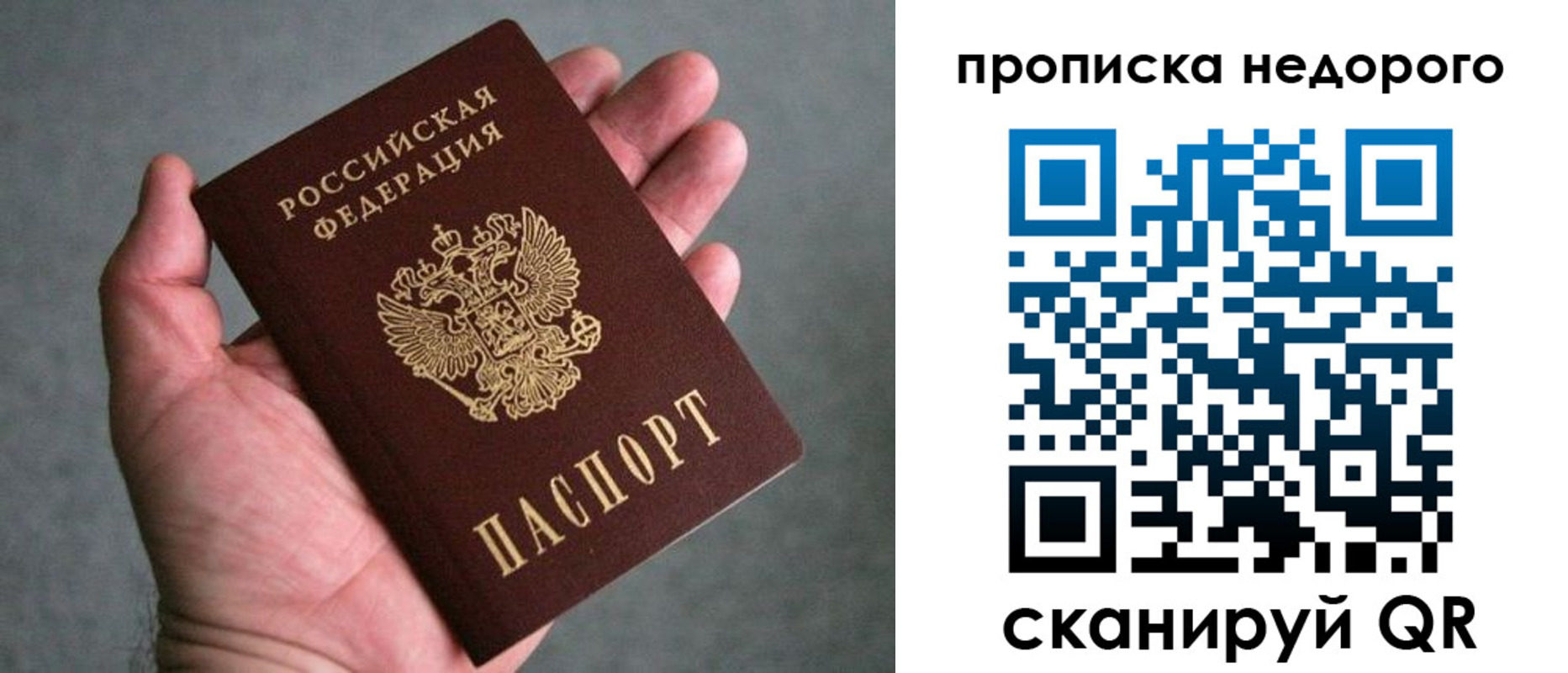 прописка поиск в Тарко-Сале