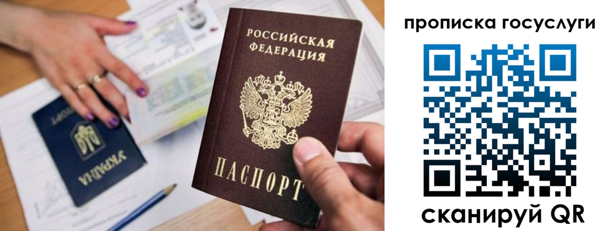 купить прописку в Тарко-Сале