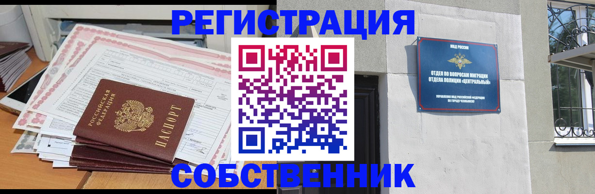 временная регистрация купить в Тарко-Сале