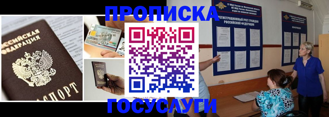 временная регистрация законно в Тарко-Сале