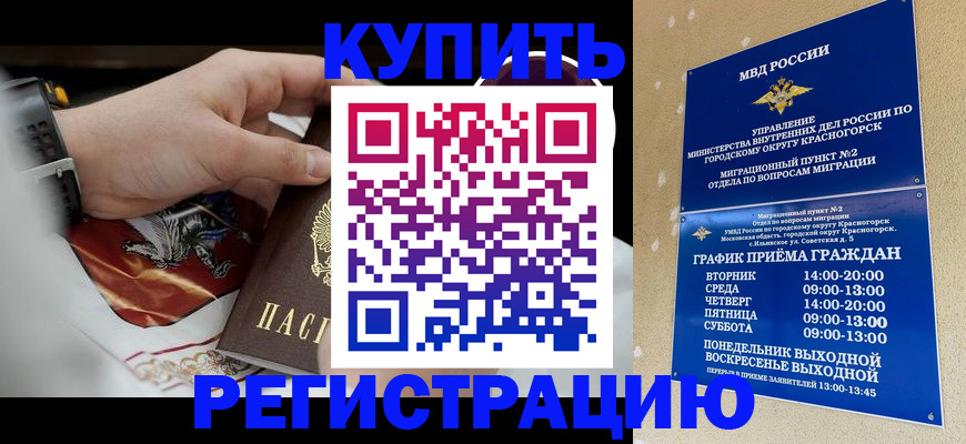 прописка ребенка в Тарко-Сале