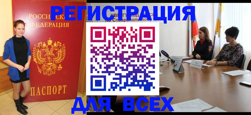 временная регистрация недорого в Тарко-Сале