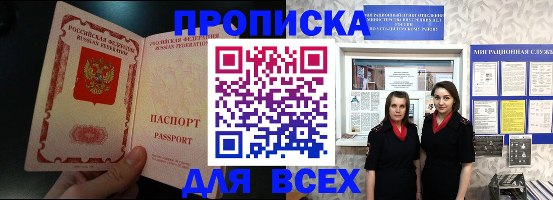 временная регистрация в Тарко-Сале